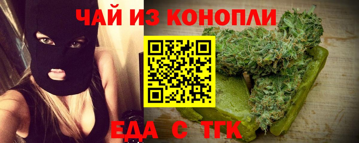 Печенье с ТГК конопля Ялта