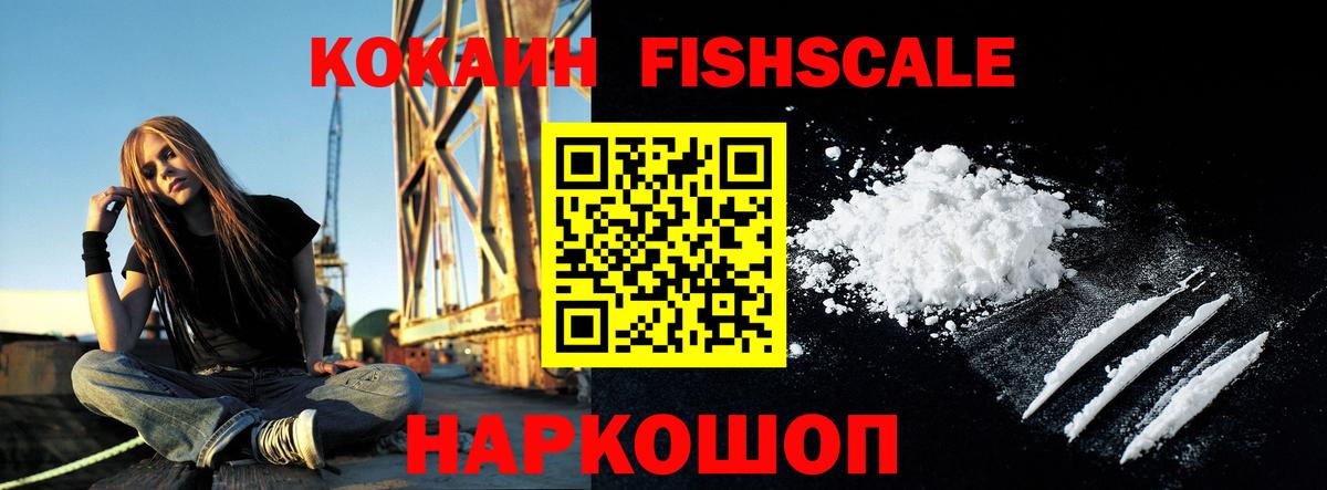 Кокаин 99% Ялта