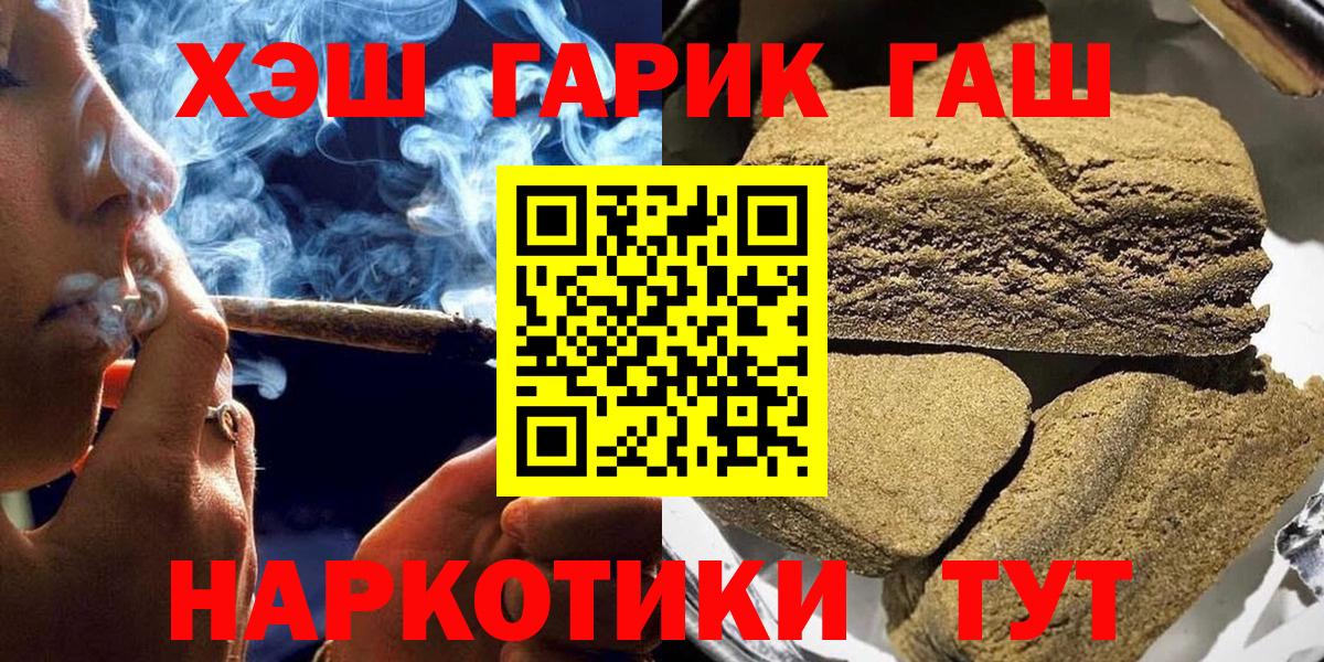 ГАШИШ Premium  Вход с VPN  где найти наркотики  Ялта  Гашиш Ice-O-Lator 