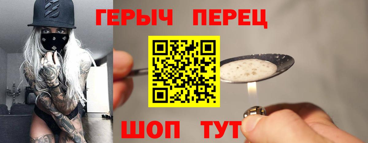 Героин Афган  Вход с VPN  Ялта 