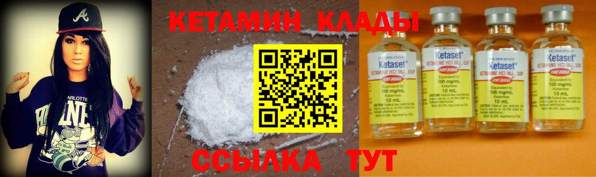 КЕТАМИН VHQ Ялта