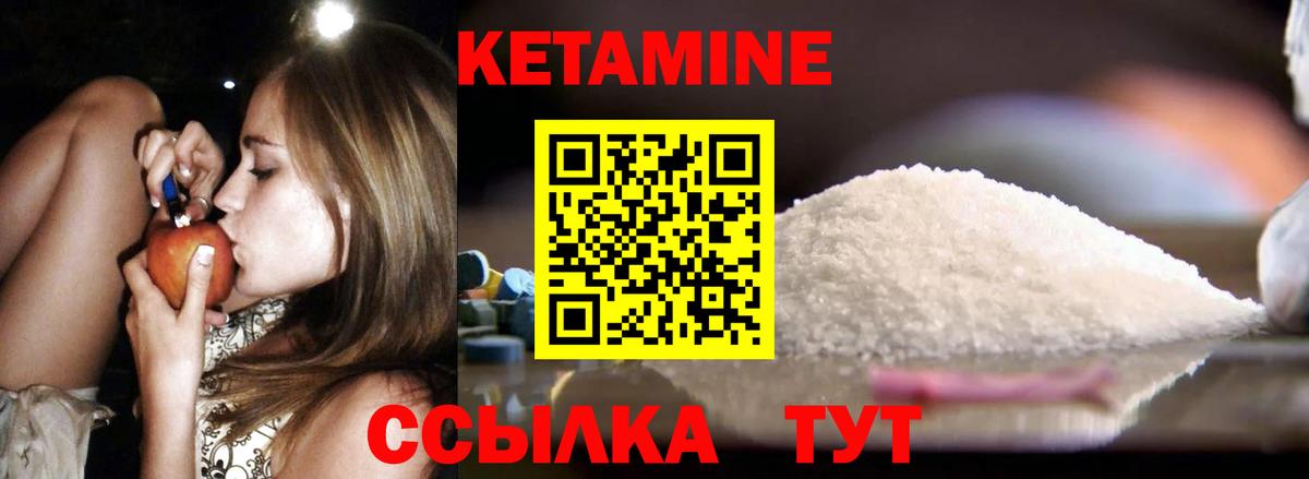 Ялта  КЕТАМИН ketamine  Вход с VPN 