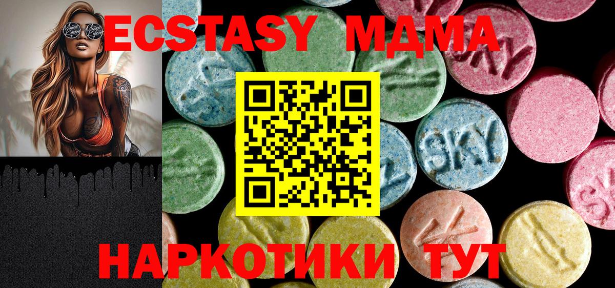 Ялта  МДМА Molly  MDMA  MDMA молли  Вход с VPN 