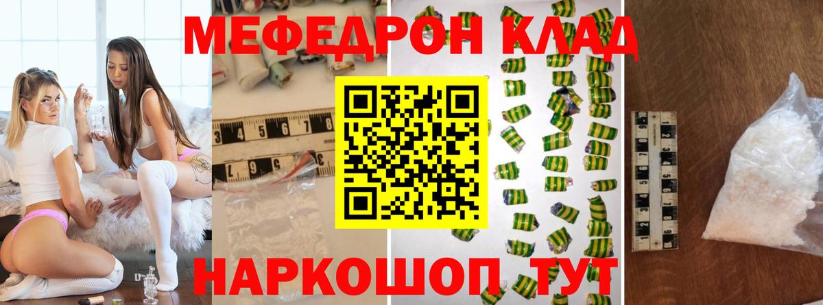 МЕФ мука  МЕФ  МЕФ мука  Ялта  Вход с VPN  Меф 