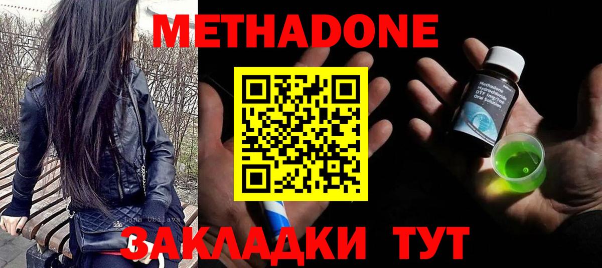 hydra рабочий сайт  Метадон VHQ  Ялта  дарк нет как зайти  Метадон мёд  Вход с VPN 