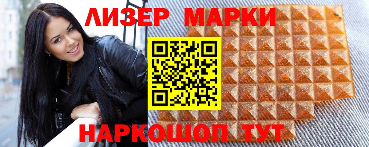 Марки 25I-NBOMe 1,8мг  Вход с VPN  Ялта 