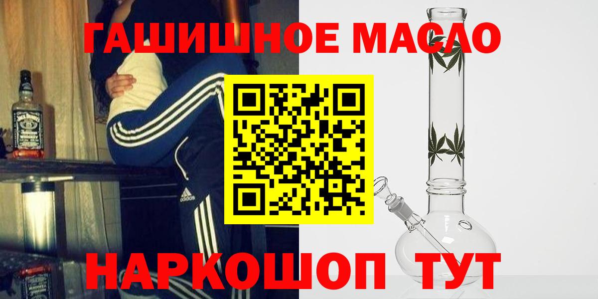 Ялта  Дистиллят ТГК вейп с тгк  Дистиллят ТГК жижа  Вход с VPN 